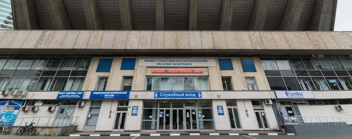 Дворец Спорта Динамо