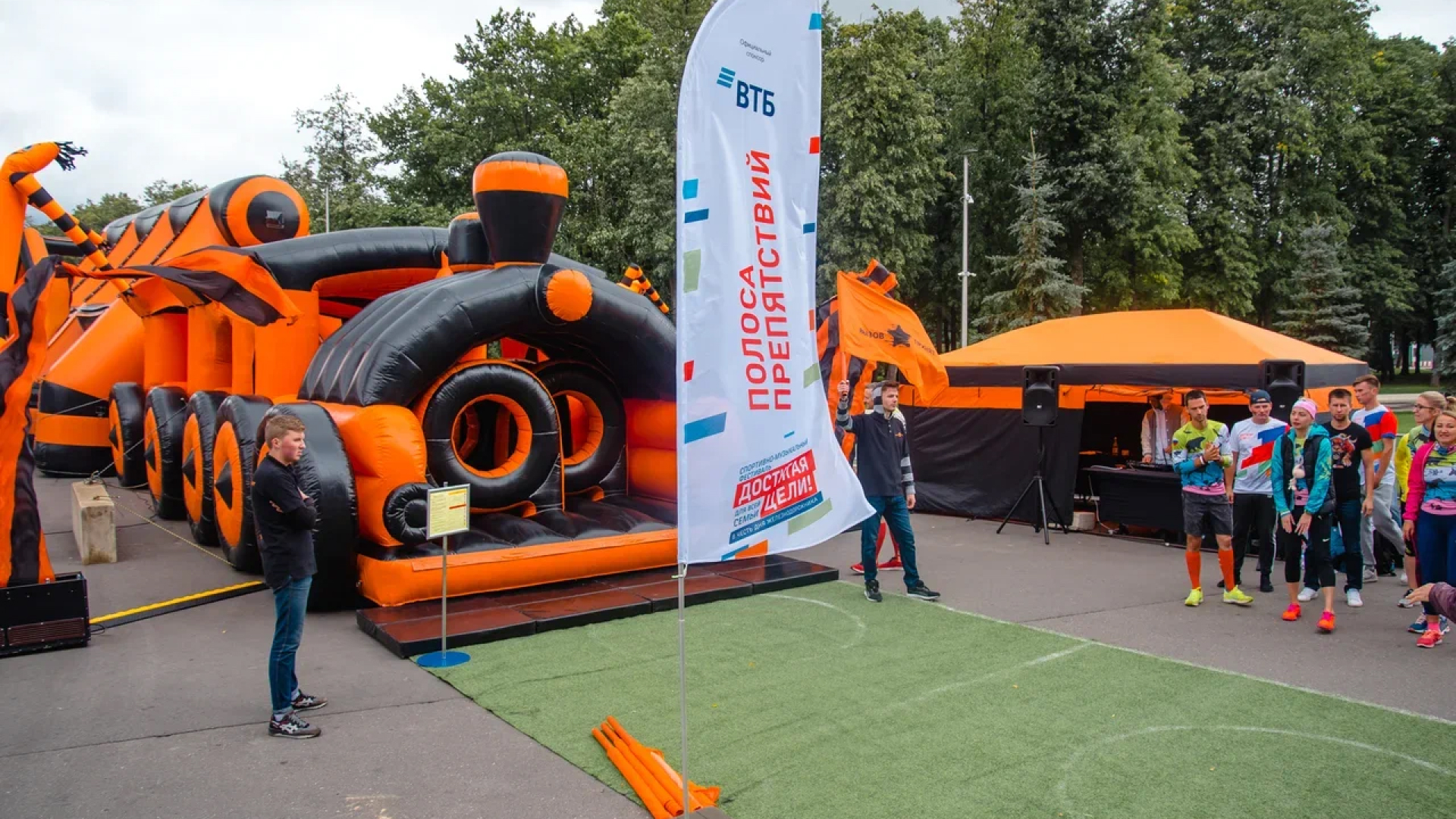 Спортивный праздник ВТБ и РЖД